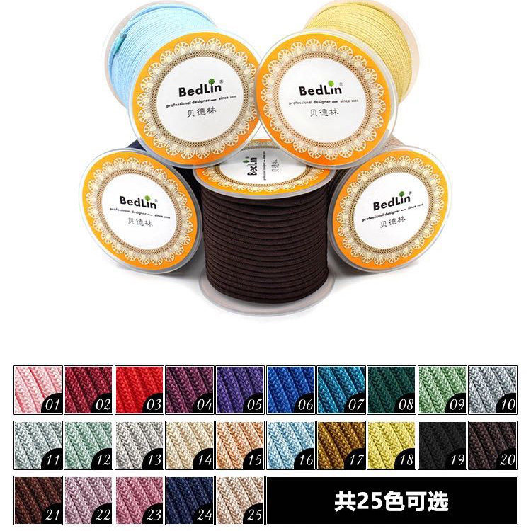 贝德林圆绳2.5mm高密度编织工艺紧密立体DIY项链手链包挂半成品绳