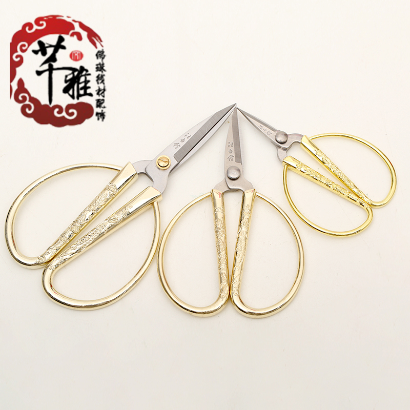 芊雅龙凤镀金色小剪刀DIY手工文玩编绳工具中国结编织剪线工具