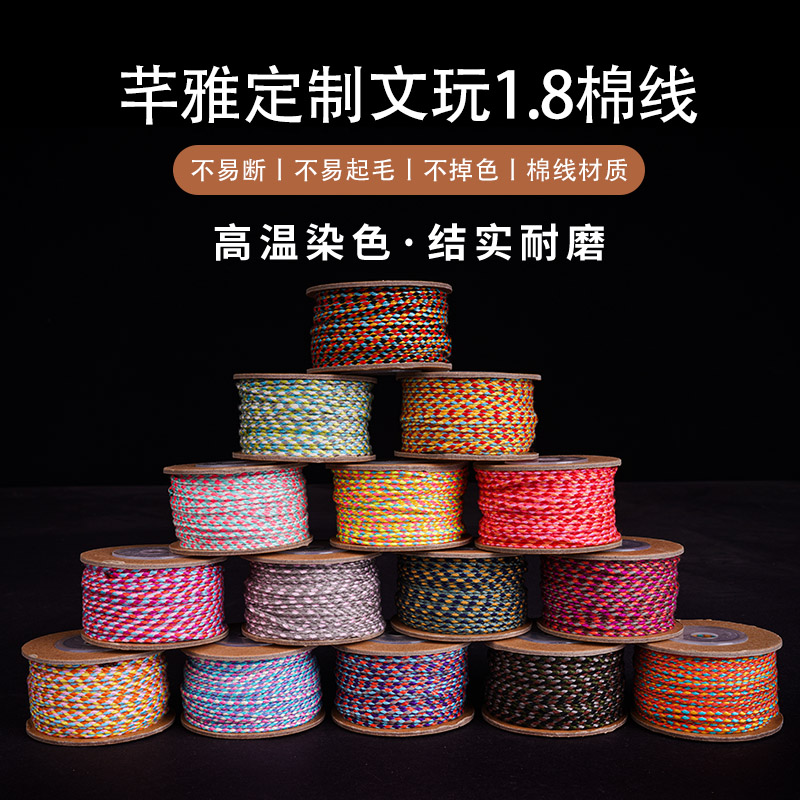 芊雅三色藏式佛珠棉线棉绳