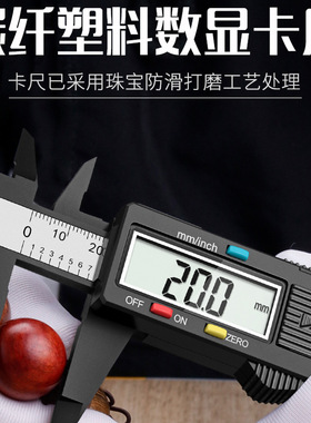 新款电子数显游标卡尺0-150mm全塑料数字深度尺精准卡尺测量工具