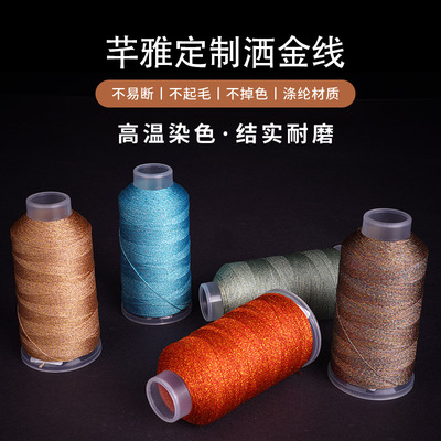 芊雅四股洒金金丝线绳