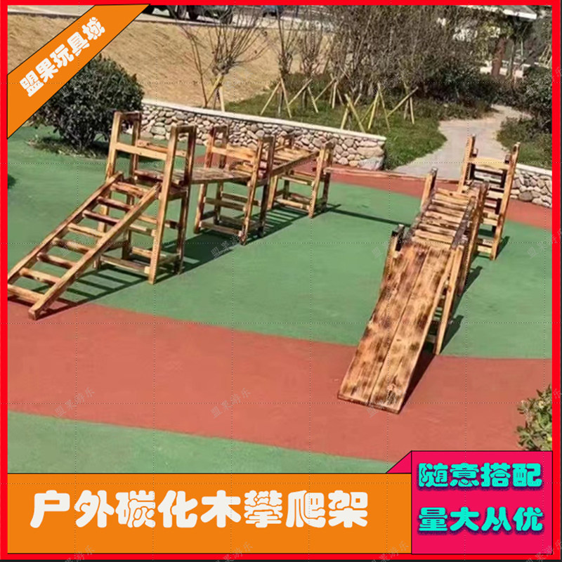 幼儿园户外碳化感统游戏平衡木
