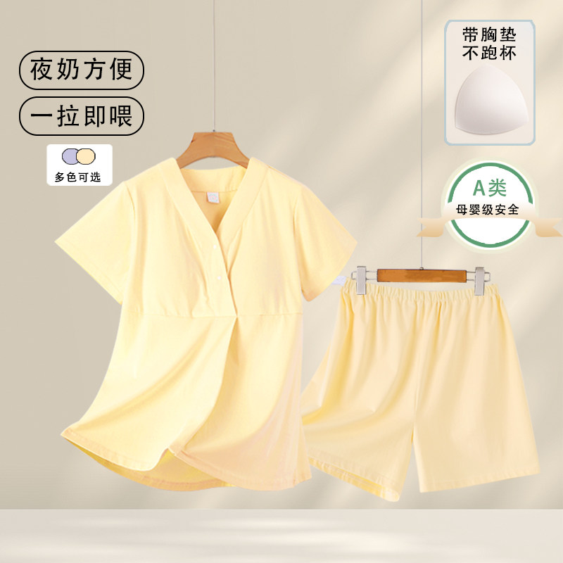 产妇夏季薄款透气吸汗月子服产后带胸垫孕妇睡衣短袖喂奶哺乳睡衣