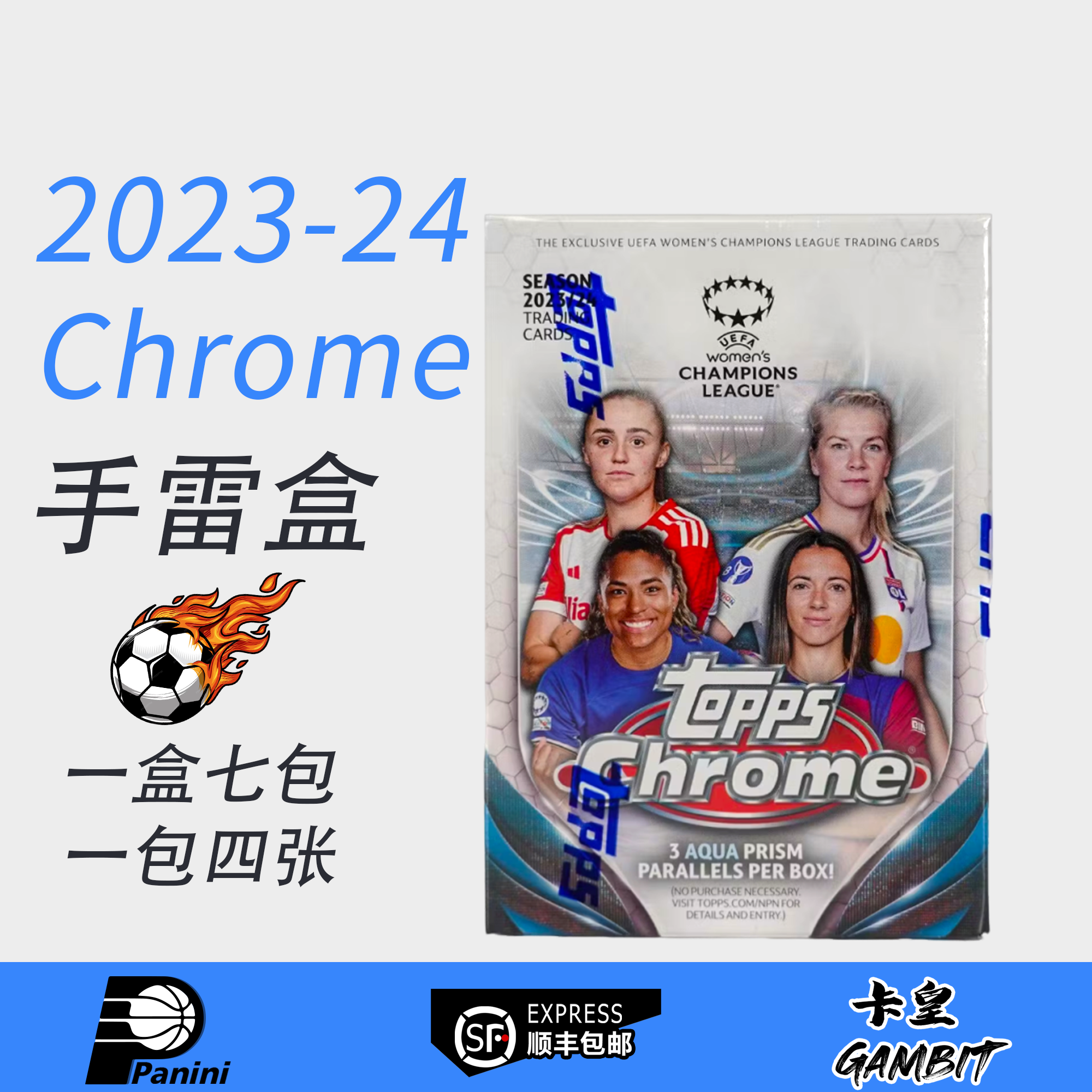 2023-24 Topps Chrome 女足欧冠 手雷盒 Blaster 球星卡 足球