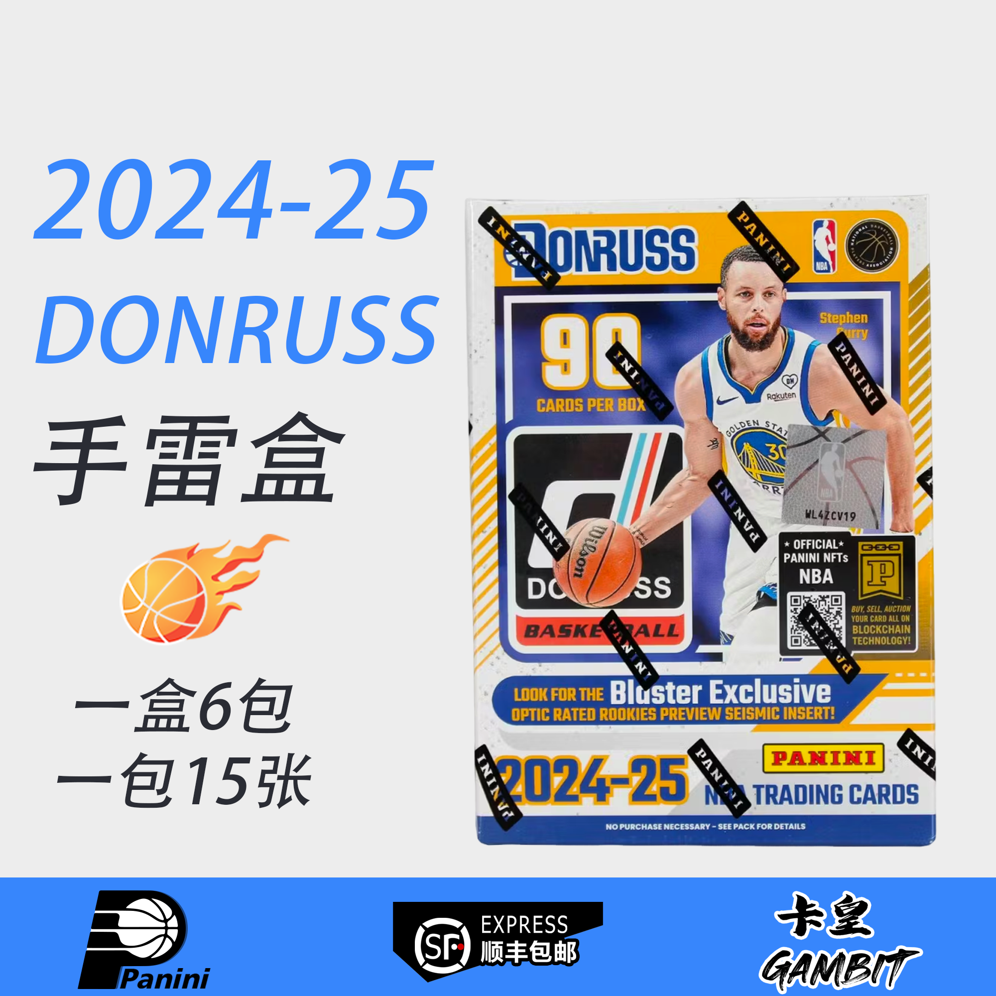 2024-25 帕尼尼Panini NBA Donruss 手雷盒 Blaster 球星卡 篮球