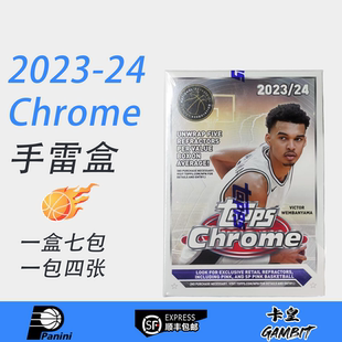 2023-24帕尼尼Panini NBA Topps Chrome手雷盒Blaster球星卡 篮球