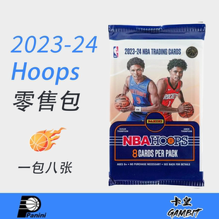 2023-24 帕尼尼Panini Hoops 零售包Retail Pack 球星卡 篮球NBA