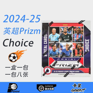 2024-25 帕尼尼Panini 英超Prizm choice 球星卡 足球