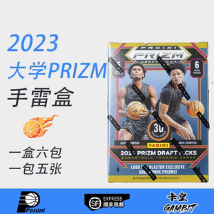 2023 帕尼尼Panini NBA 大学prizm 手雷盒 Blaster 球星卡 篮球