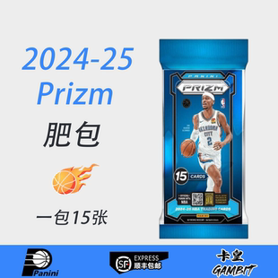 2024-25 Prizm 肥包 Fat Pack 帕尼尼Panini 球星卡 篮球