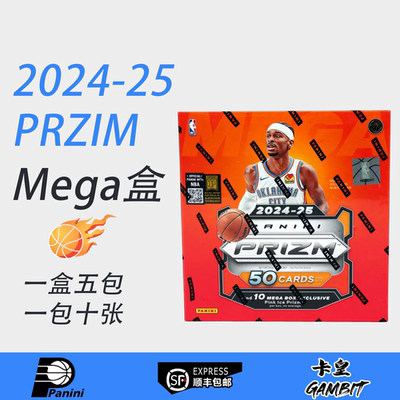 2024-25 帕尼尼Panini NBA Prizm Mega盒 球星卡 篮球