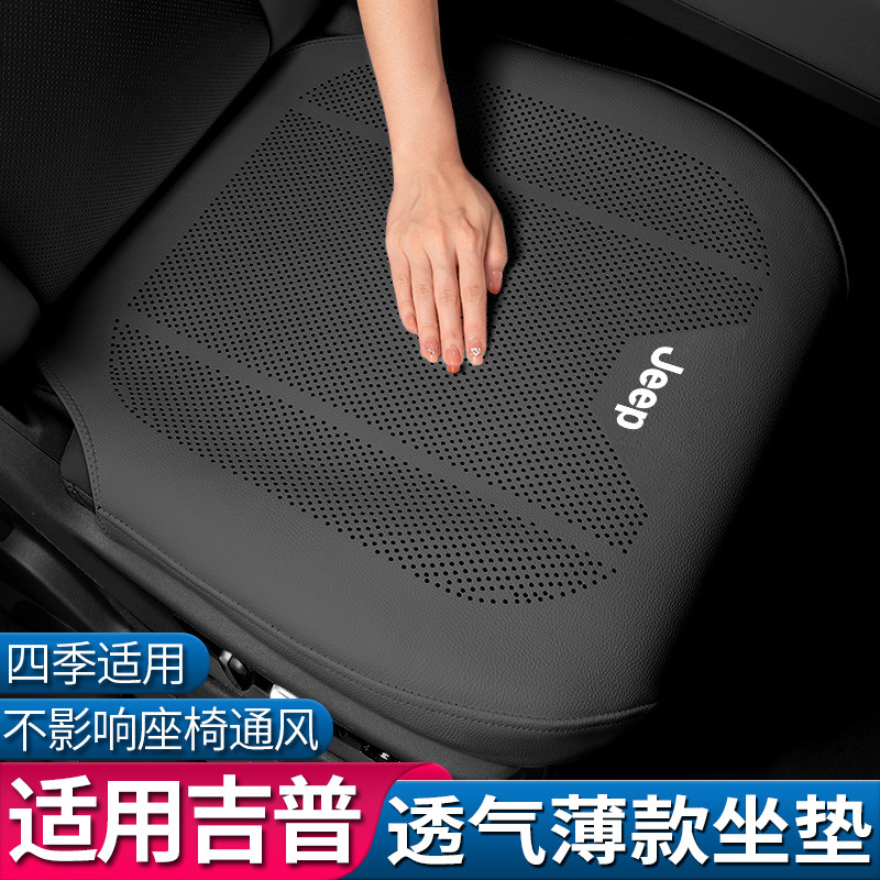 适用于 于吉普自由光自由侠大指挥官牧马人大切诺基四季座套汽车