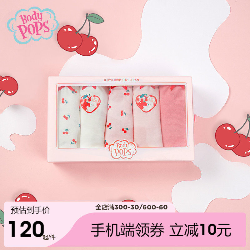 bodypops内裤女纯棉可爱简约少女草莓三角短裤女生女士内裤礼盒装