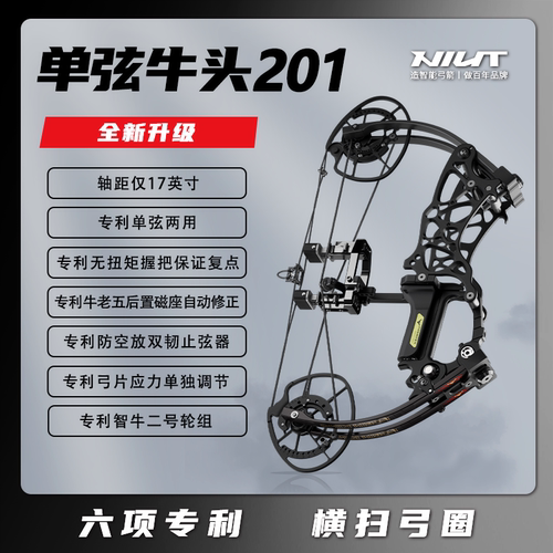 牛头201202两用复合弓户外