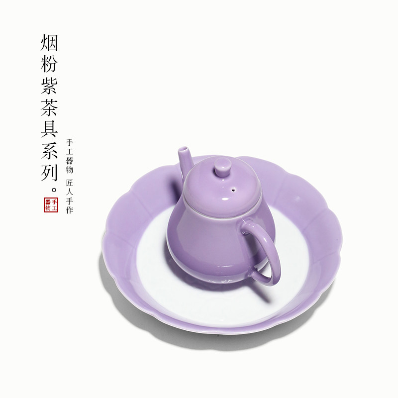 紫色浮雕葵口壶承 花口干泡台陶瓷养壶托盘茶道零配摆盘收纳