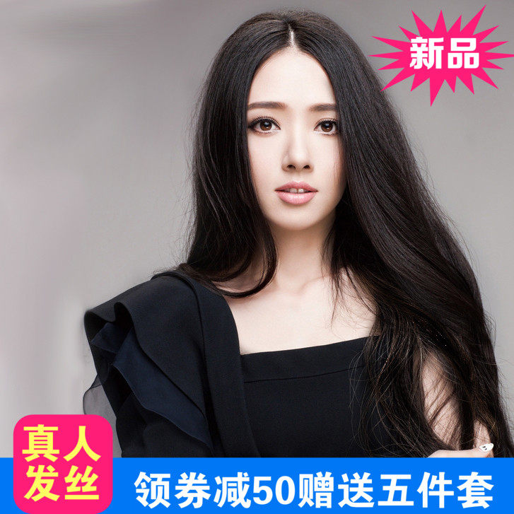 女生自然全头套式时尚风中长真发
