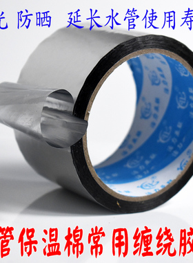 防晒抗老化胶带水管保温棉缠绕包裹PAP粘胶带反光铝箔膜玻纤锡纸