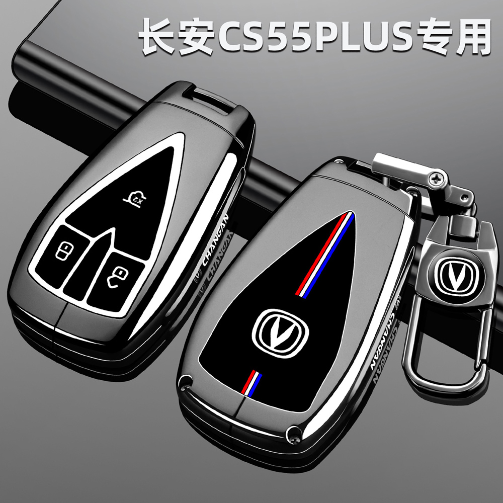 长安CS55PLUS钥匙套25款第三代蓝鲸尊贵版汽车遥控器壳金属包扣男