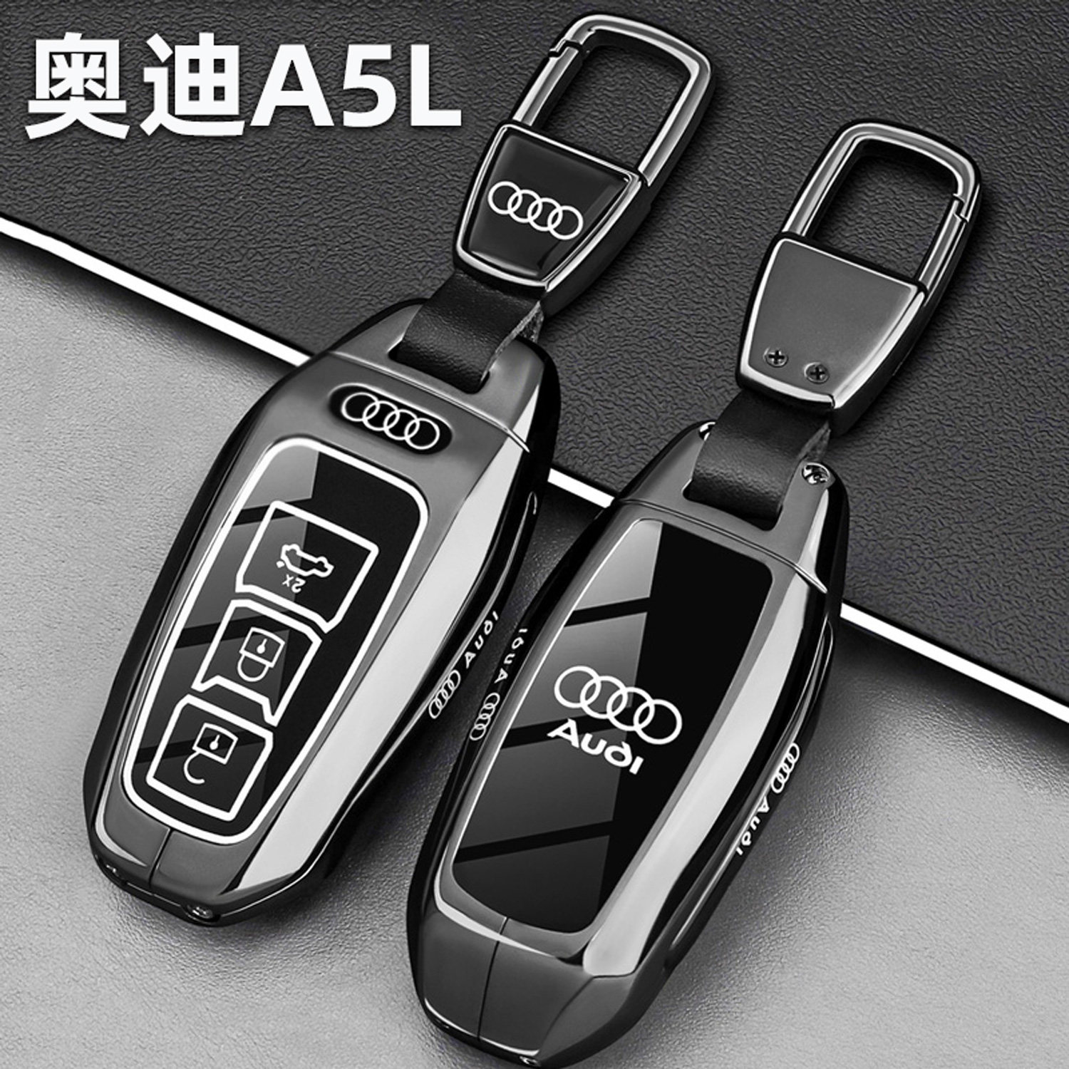一汽奥迪A5L钥匙套上汽奥迪A5L Sportback汽车高级金属保护壳包扣,汽车用品/电子/清洗/改装,车用钥匙包,淘宝优惠券,粉丝福利购,淘宝优惠卷