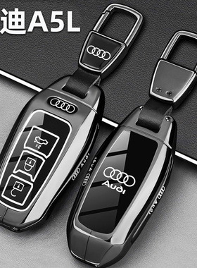一汽奥迪A5L钥匙套上汽奥迪A5L Sportback汽车高级金属保护壳包扣