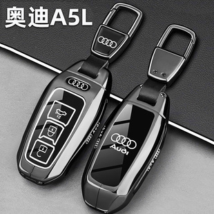 一汽奥迪A5L钥匙套上汽奥迪A5L Sportback汽车高级金属保护壳包扣