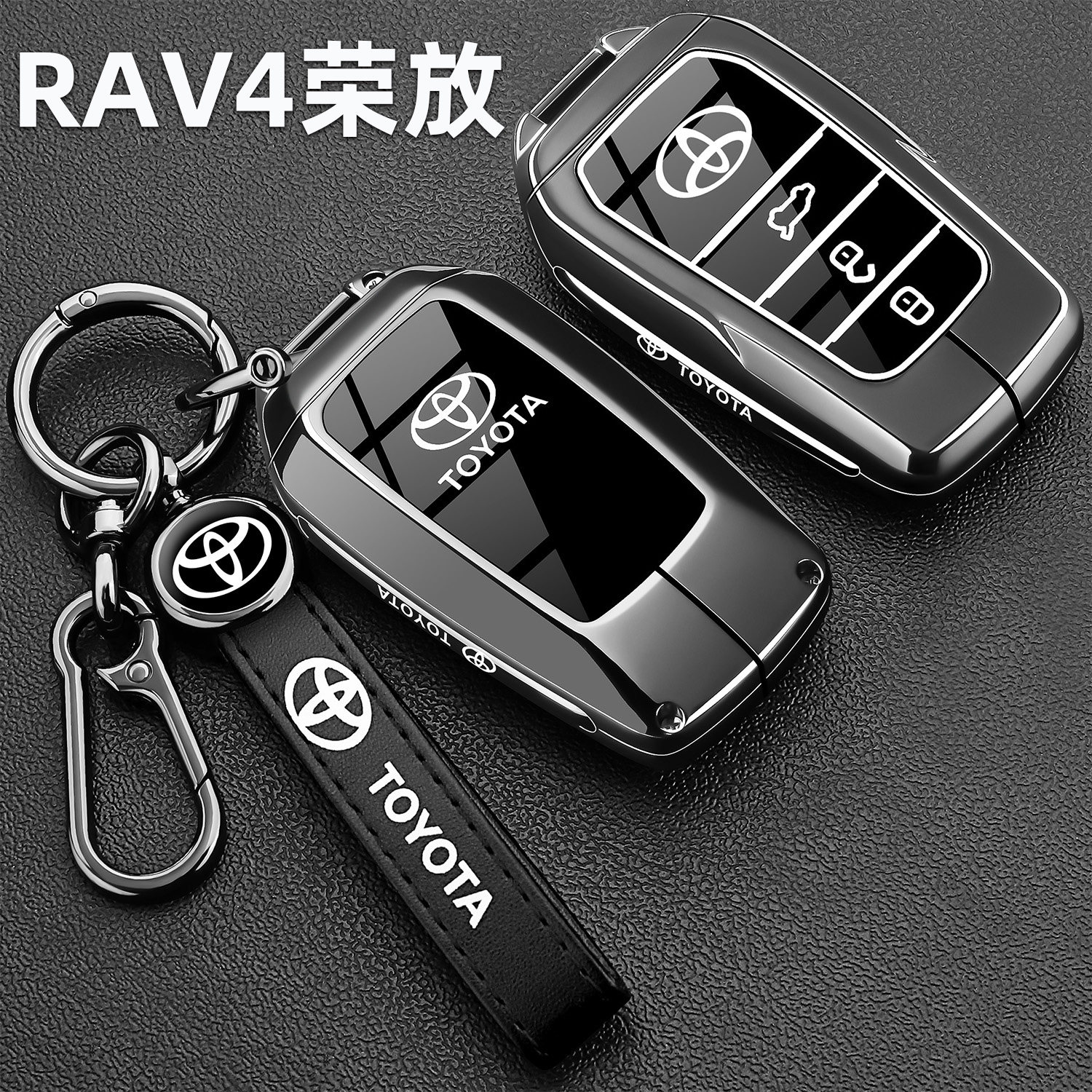 丰田荣放rav4钥匙套2026款26新款旗舰豪华版汽车专用金属壳包扣男