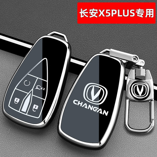 长安X5PLUS专用TPU全包防摔防水