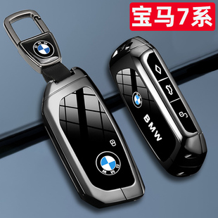 新款 宝马7系740Li钥匙套全新七系735Li车专用遥控保护包高级壳扣