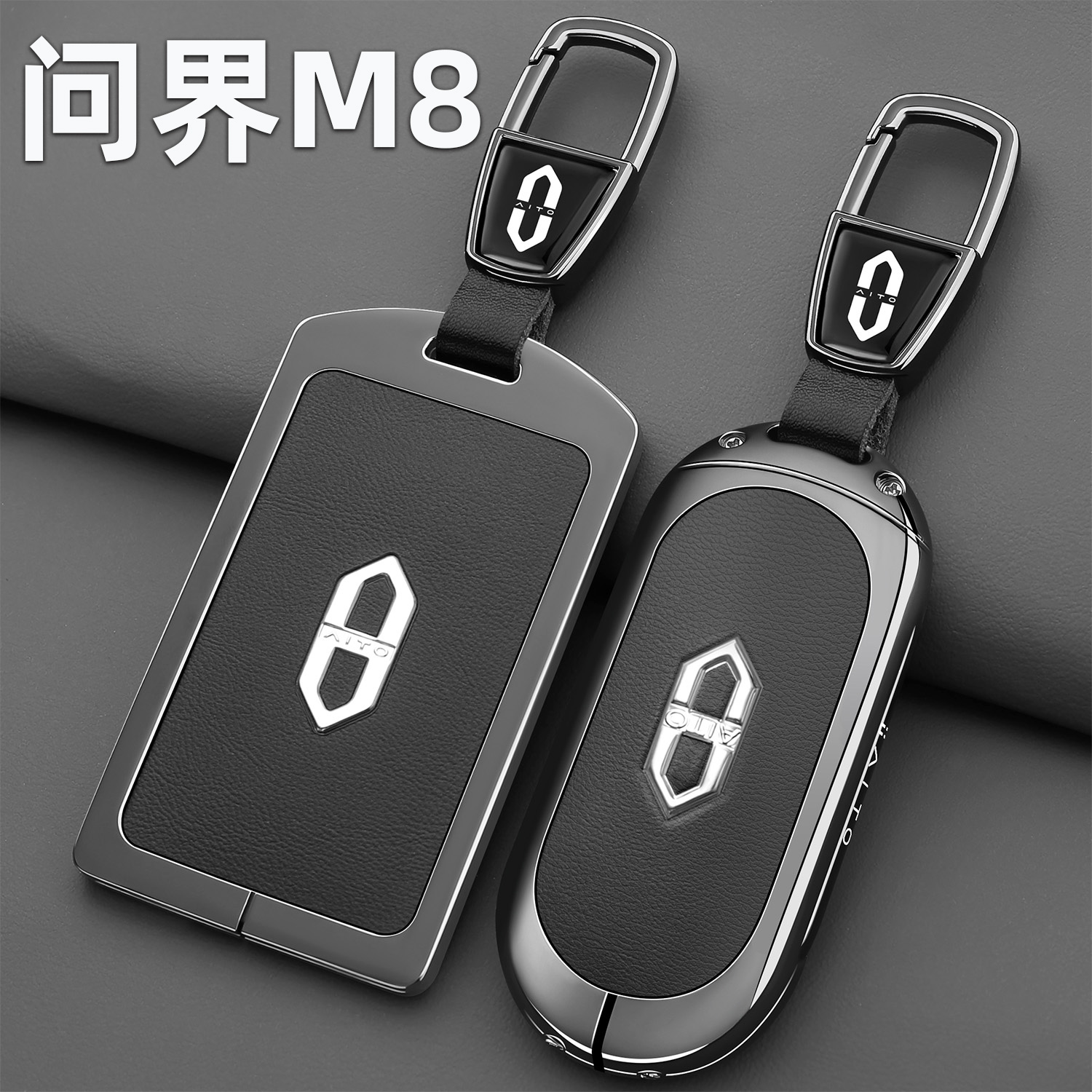 问界M8专用锌合金全包防摔防水