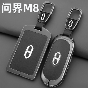 问界m8钥匙套新款 华为问界M八汽车专用高级感金属壳卡片保护包扣