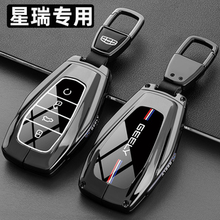 适用吉利星瑞钥匙套2025款新星瑞东方曜扶摇版汽车高级金属壳包扣