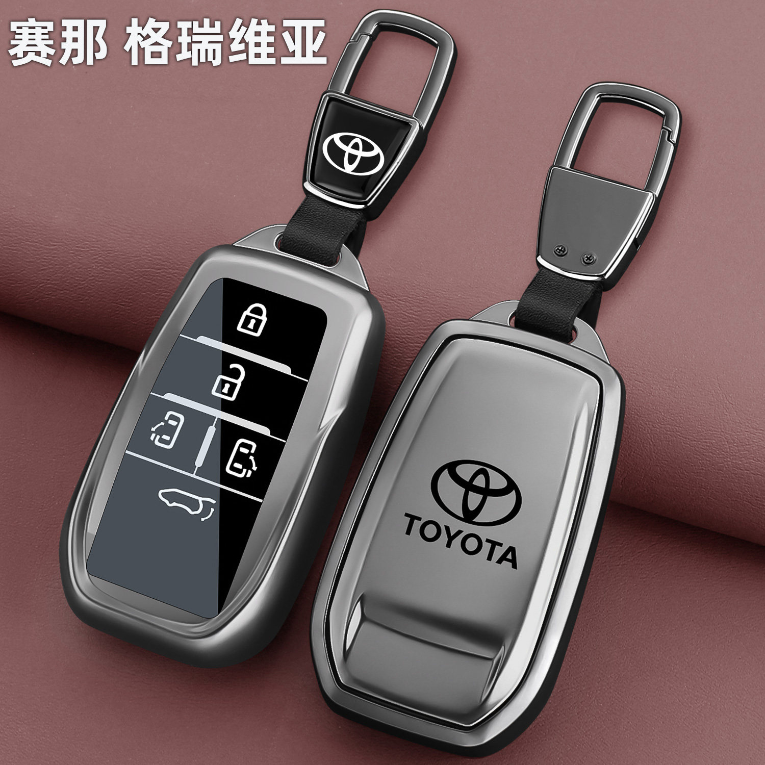 丰田赛那钥匙套塞纳2027款27新格瑞维亚汽车遥控器外壳高级感扣包