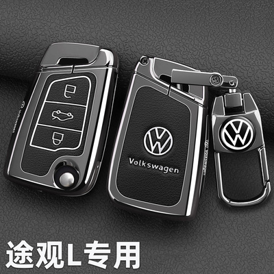 途观L专用锌合金防摔耐磨