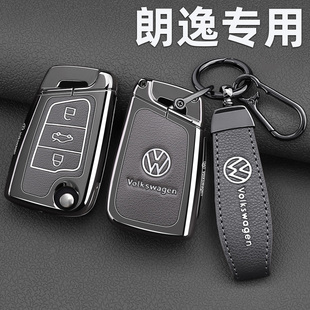 大众朗逸钥匙套26款朗逸plus新锐得逸版五百万汽车高级金属壳包扣