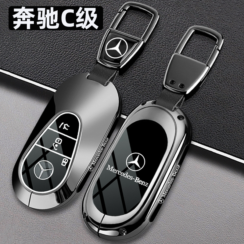 奔驰C级锌合金全包防摔防水