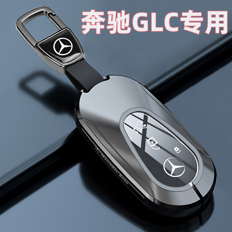 锌合金奔驰GLC全包防水防摔耐磨