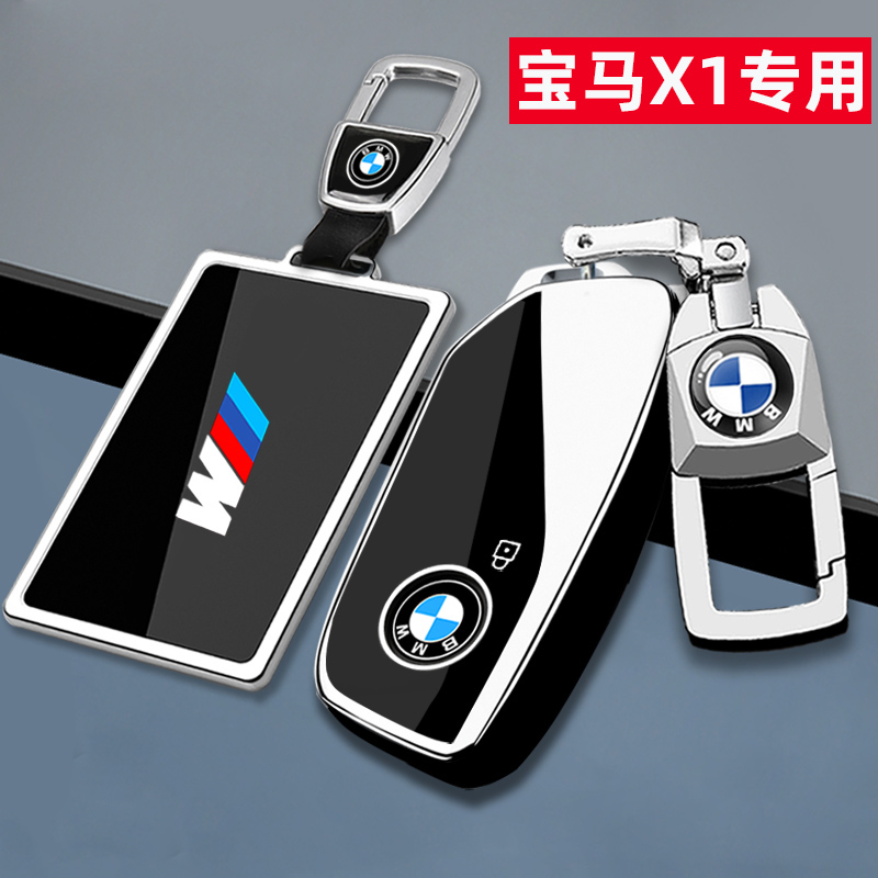 TPU宝马X1全包防摔防水