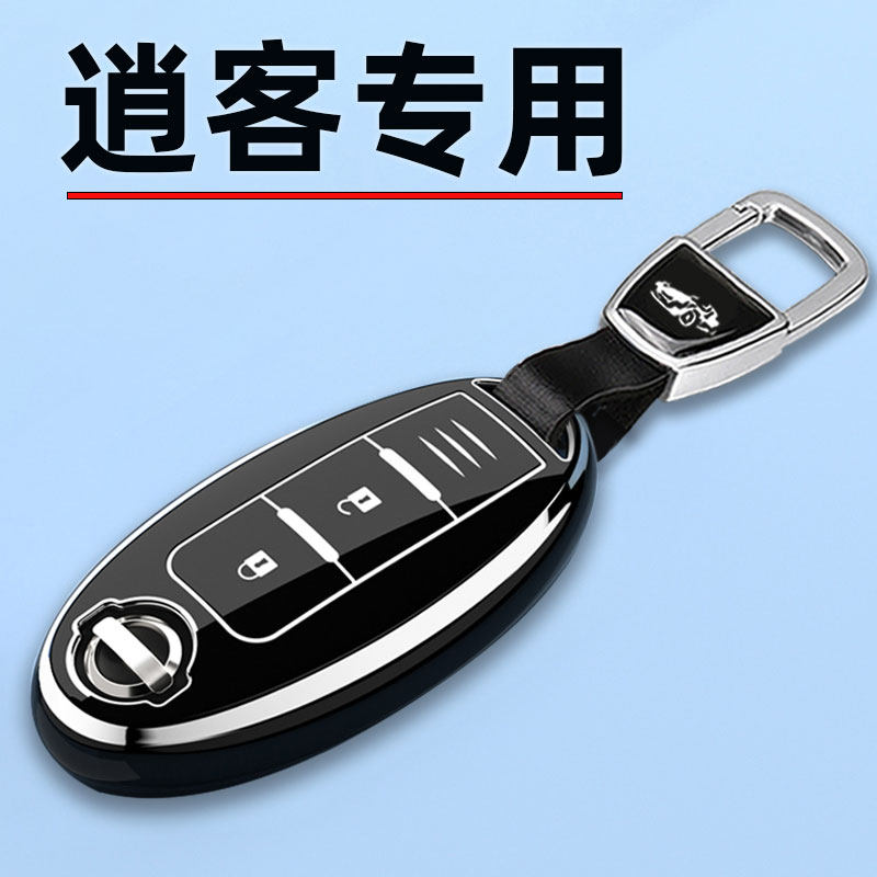 适用2025款日产逍客钥匙套真心版23款新逍客经典舒适版车包壳扣25