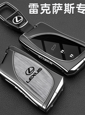 雷克萨斯钥匙套es200专用es300h车rx300 rx350h包nx260壳570扣270