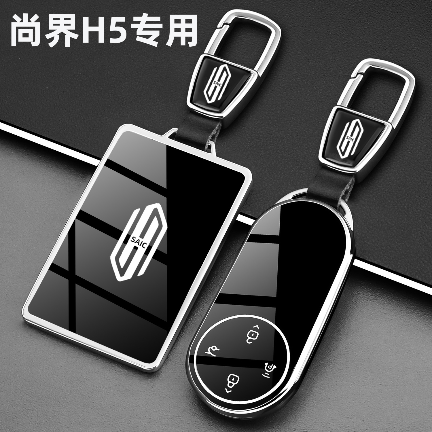 尚界H5专用TPU全包防摔防水