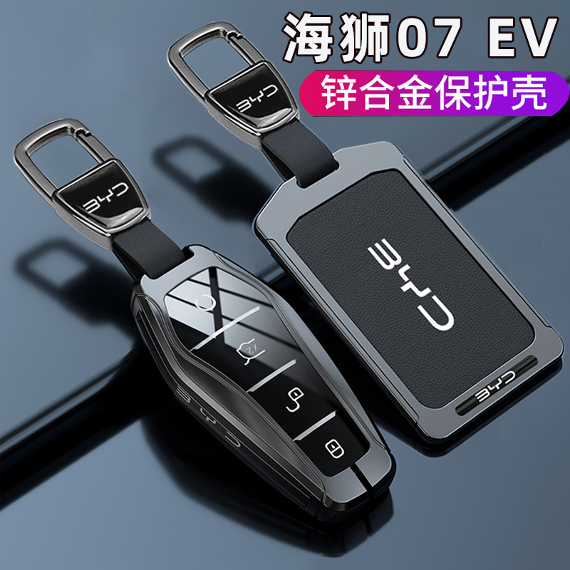 锌合金海狮07EV防刮防摔耐磨