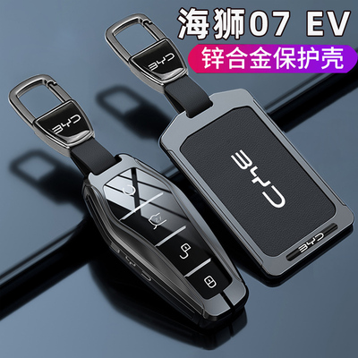 锌合金海狮07EV防刮防摔耐磨