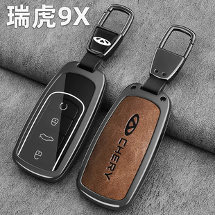 2026款奇瑞瑞虎9X钥匙套26新款瑞虎九汽车专用高级金属遥控壳包扣