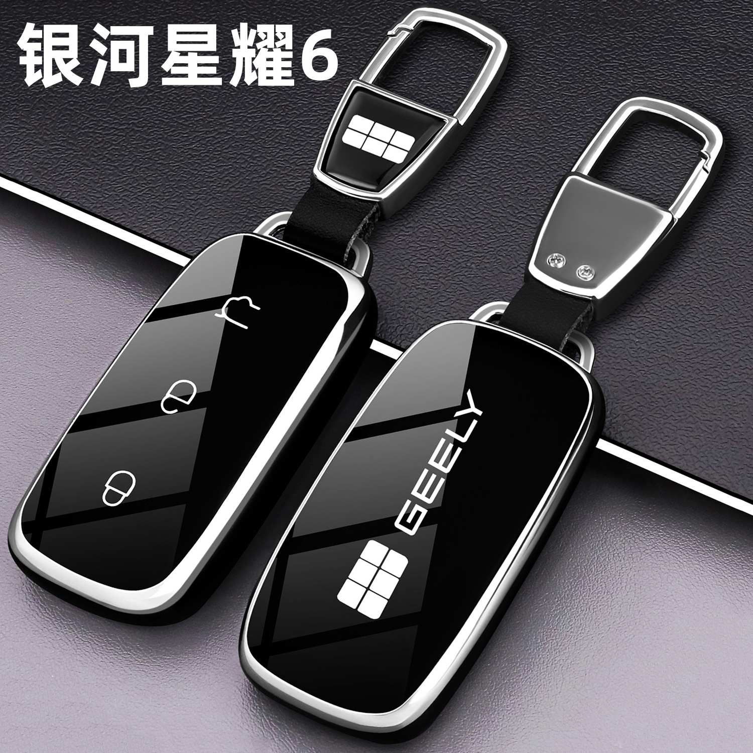 银河星耀6专用TPU全包防摔防水