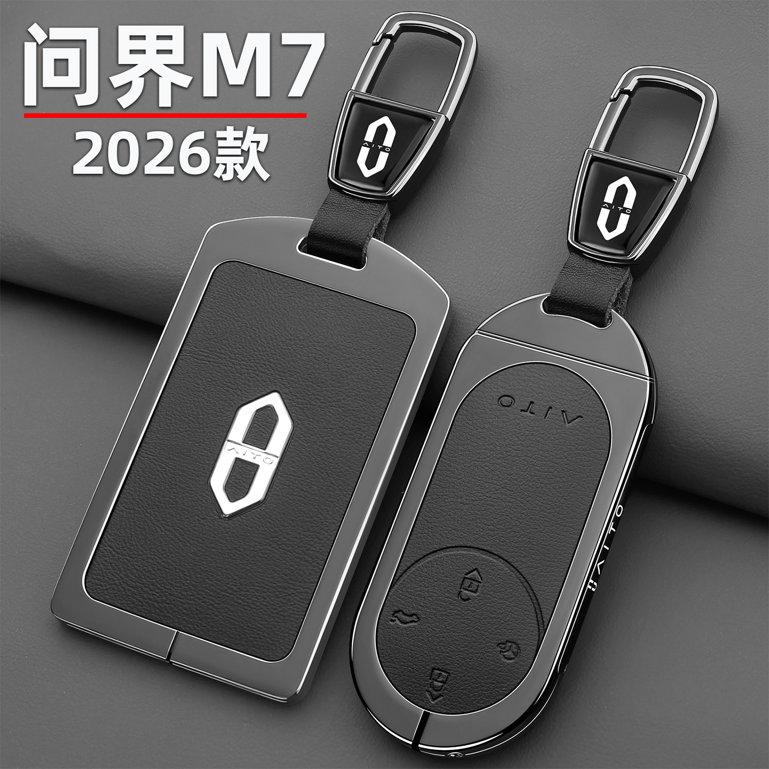 问界M7专用锌合金全包防摔防水