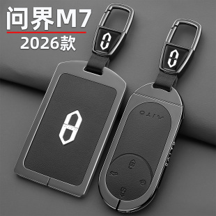 2026款 全新华为问界M七汽车高级金属壳卡片包扣 问界M7钥匙套26款