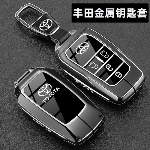 丰田专用锌合金全包防摔防水