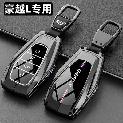 适用吉利豪越L钥匙套25款新豪越L汽车专用遥控器壳金属扣高级感男