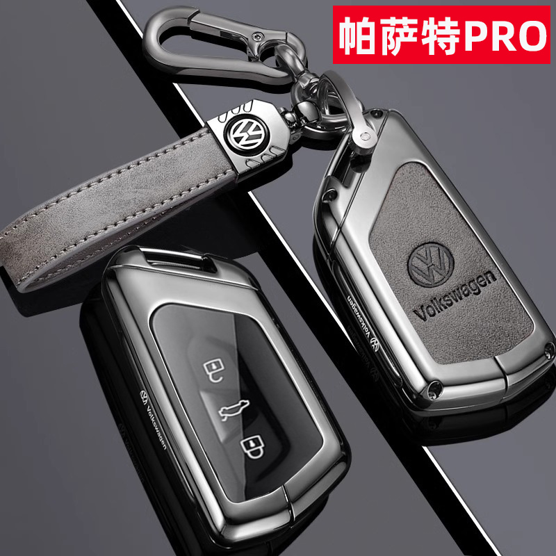 锌合金大众帕萨特全包防摔防水