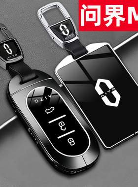 适用新款问界M7Pro钥匙套aito华为问界Plus版车卡片专用包扣壳男